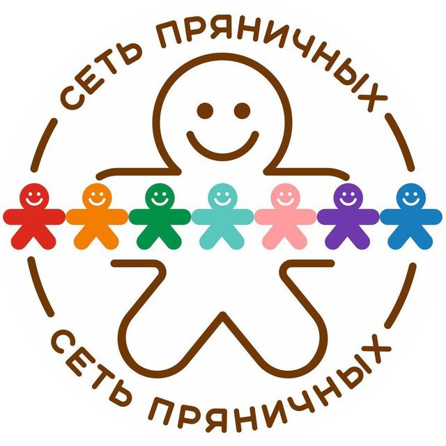 Сеть Пряничных