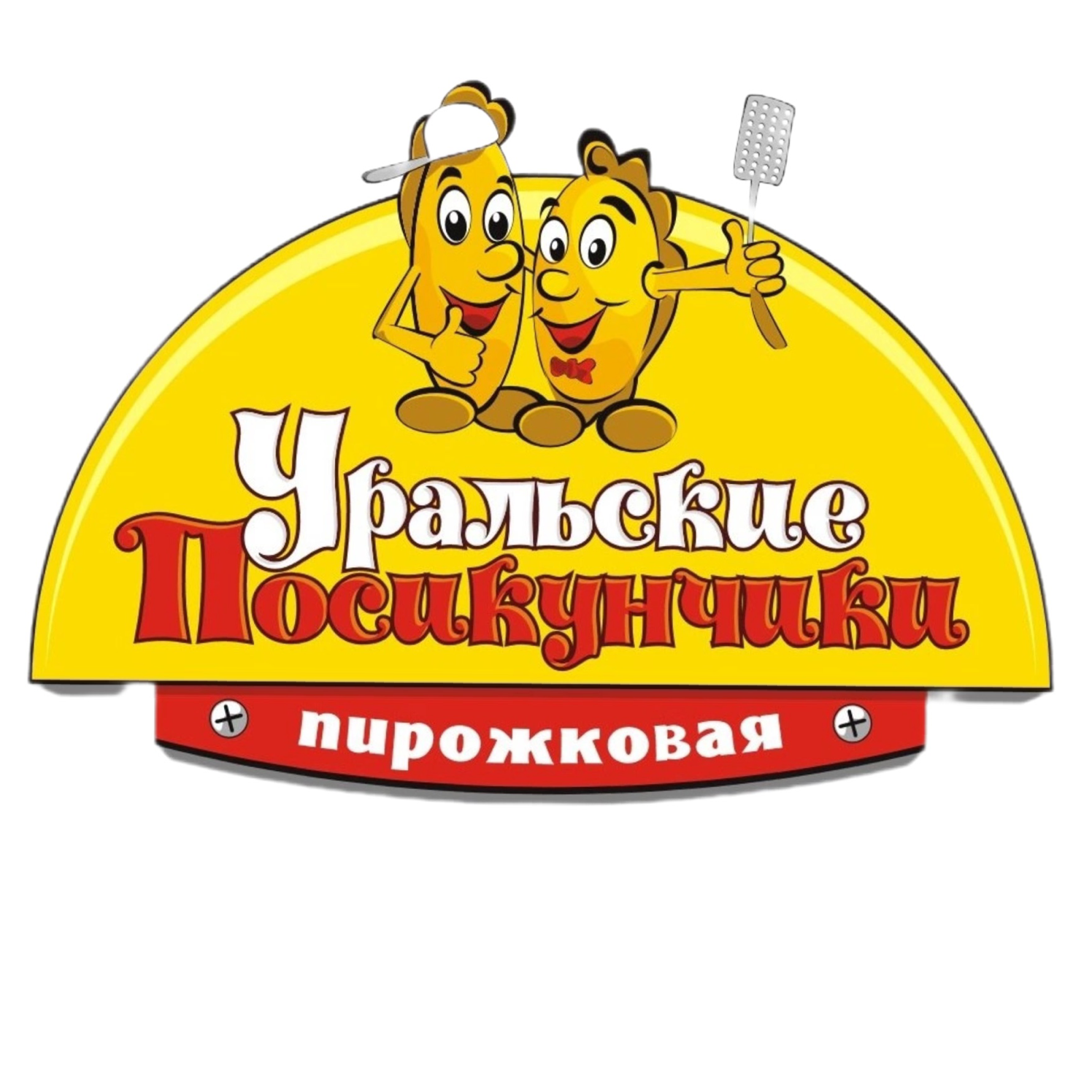 Уральские посикунчики