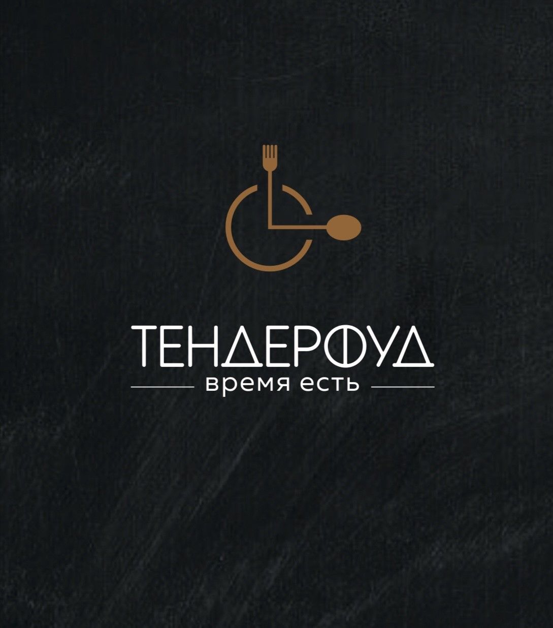 Тендерфуд (ИП Рякин Сергей Сергеевич)