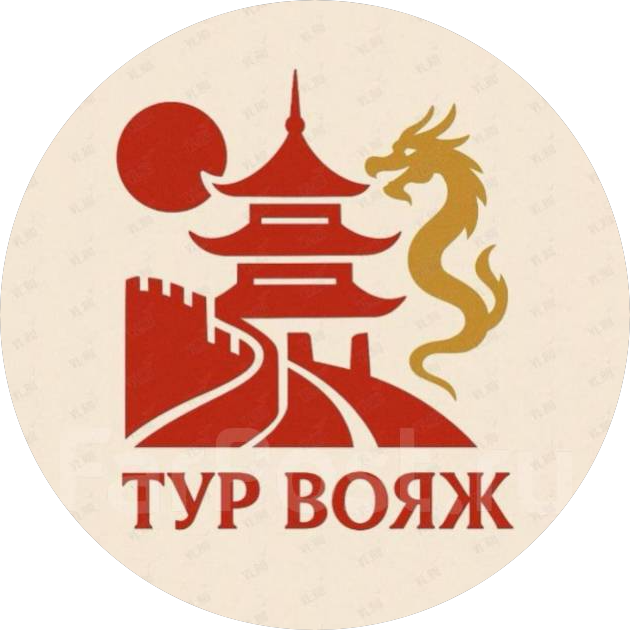 Тур Вояж