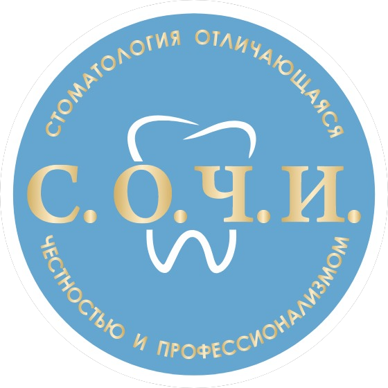 Стомсочи