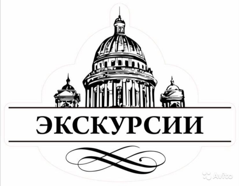 Визит СПб