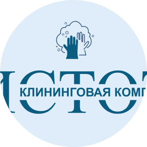 Чистота