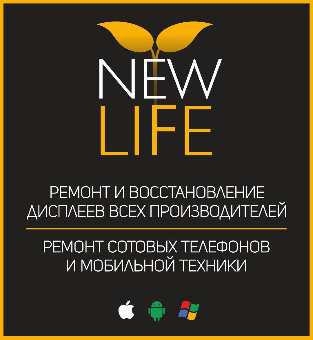 New Life