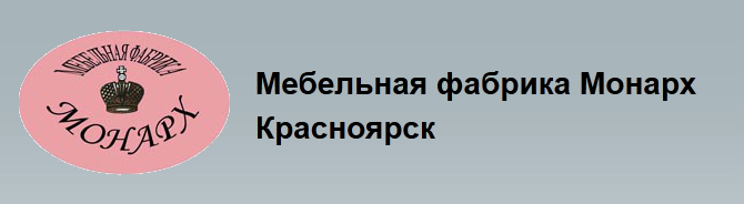 МФ Монарх