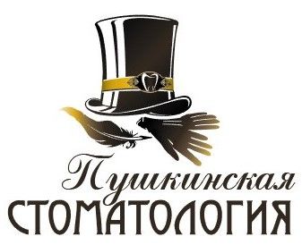 Пушкинская Стоматология