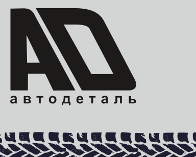 АВТОДЕТАЛЬ
