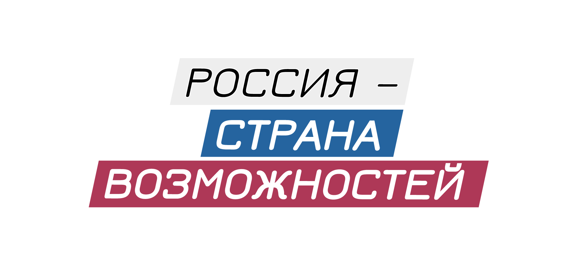 АНО Россия – Страна Возможностей