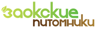 Компания Заокские питомники