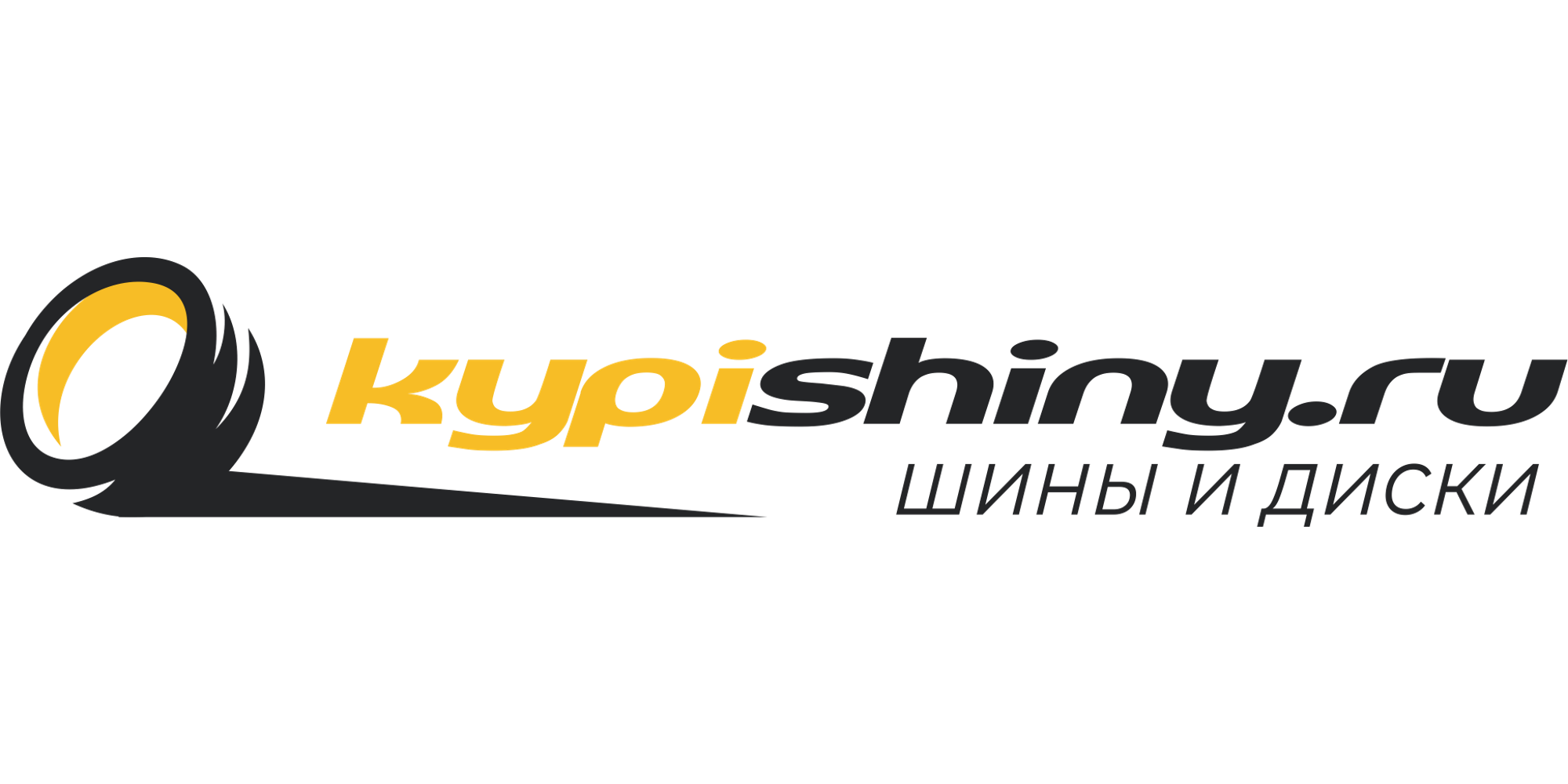 Купишины