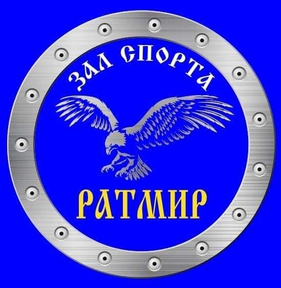 Ратмир