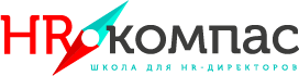 Онлайн школа HR компас