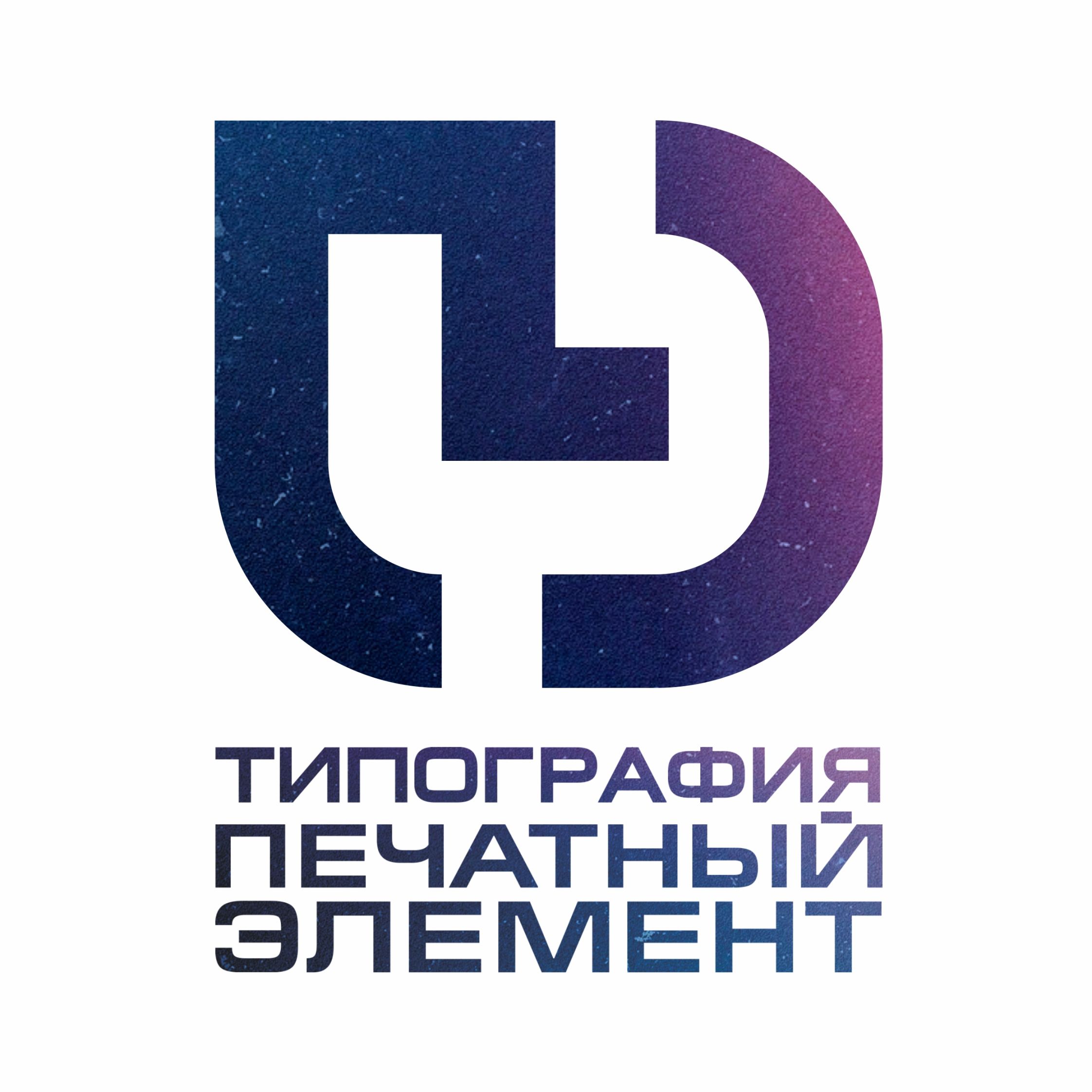 Печатный Элемент