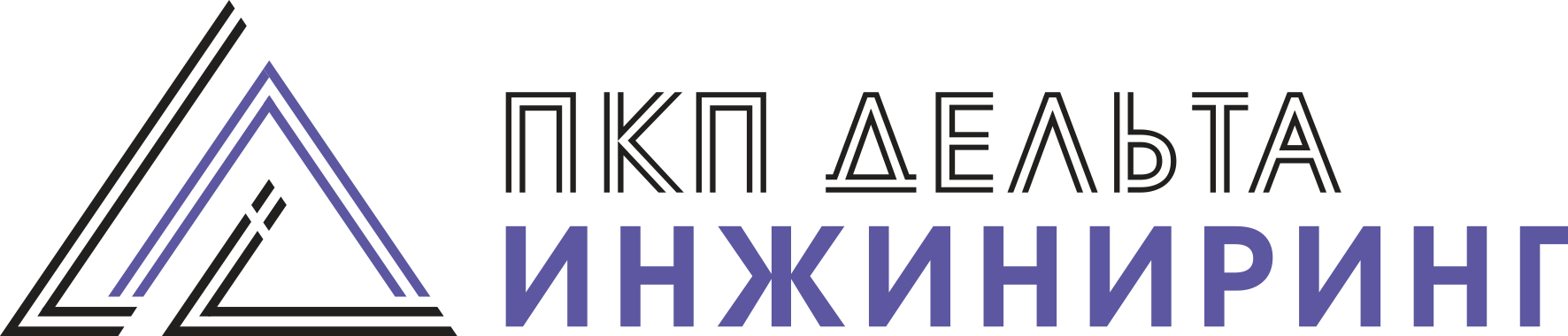ПКП Дельта Инжиниринг