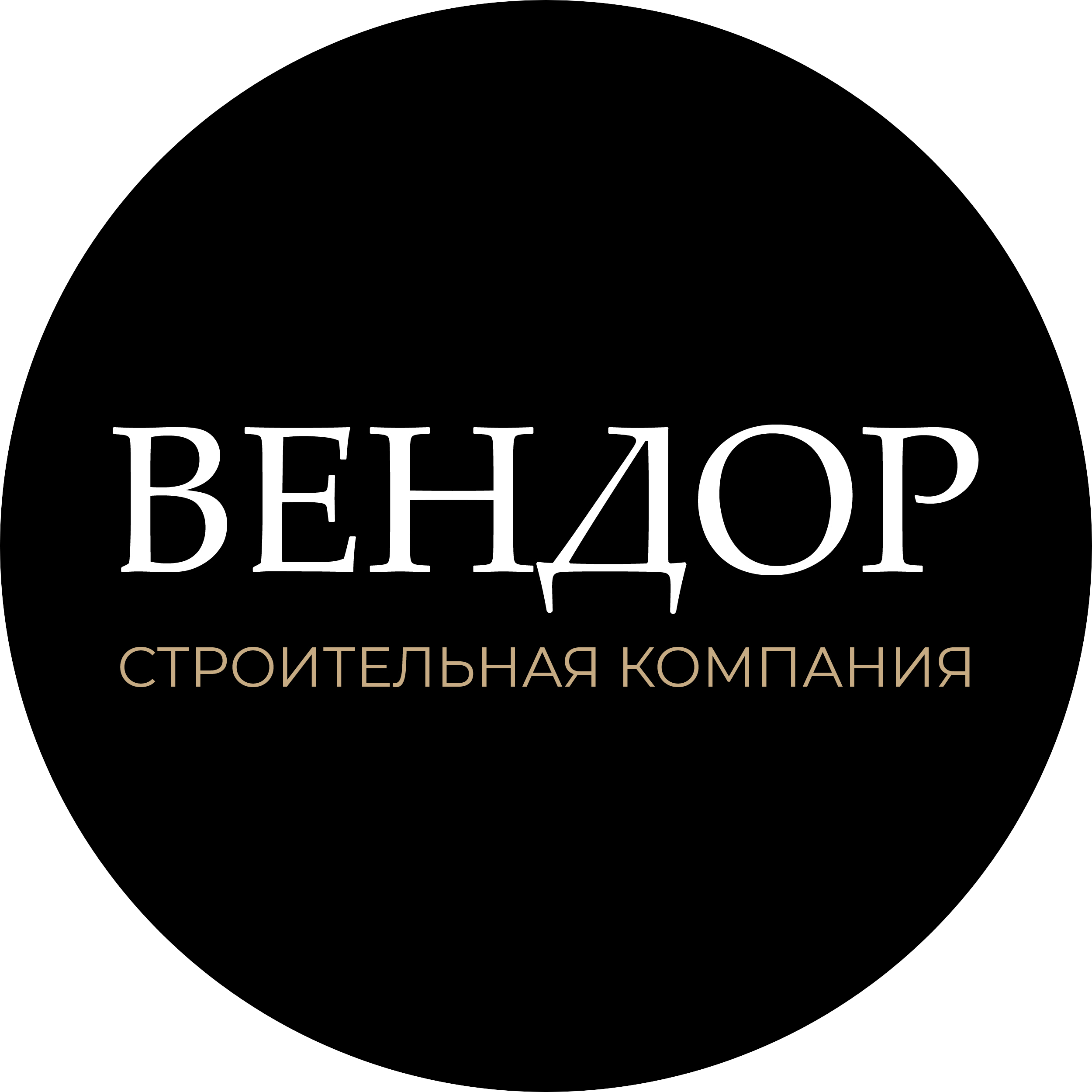 ВЕНДОР