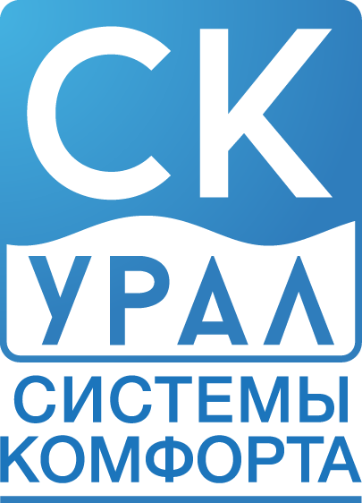 СК-Урал - системы комфорта