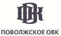 Поволжское ОВК