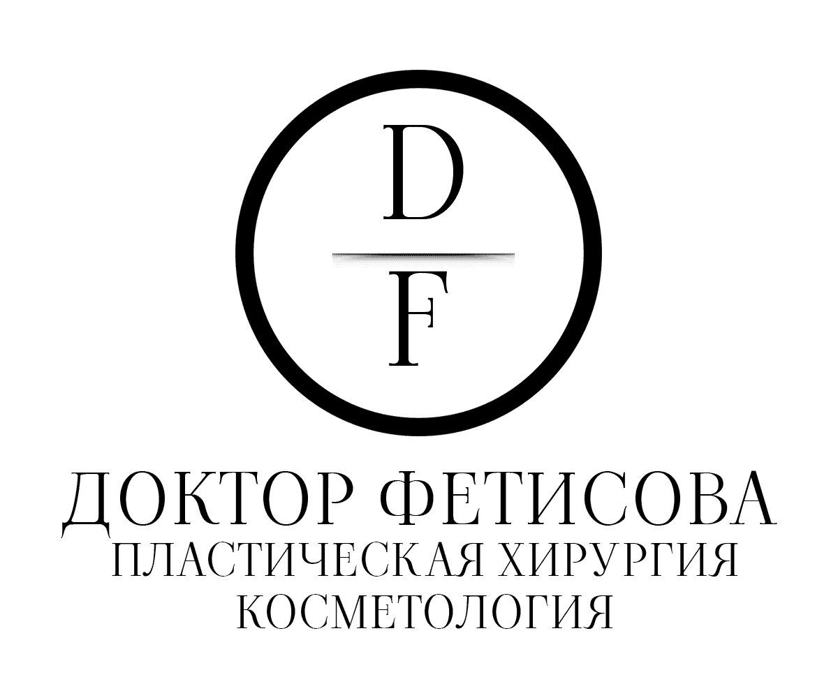 Пластический хирург Фетисова Дарья Валериевна