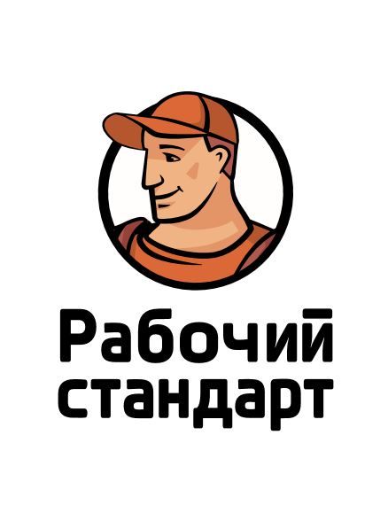 Рабочий стандарт (ИП Алексеев Леонид Владимирович)