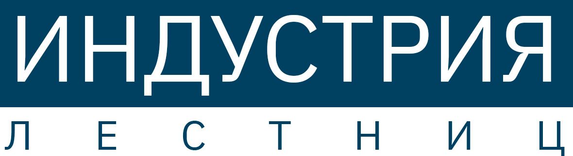 Индустрия Лестниц