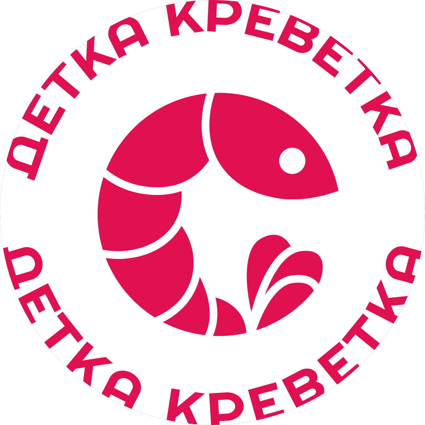 Детка Креветка