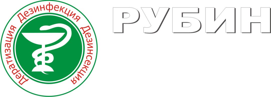 РУБИН