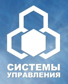 Системы управления