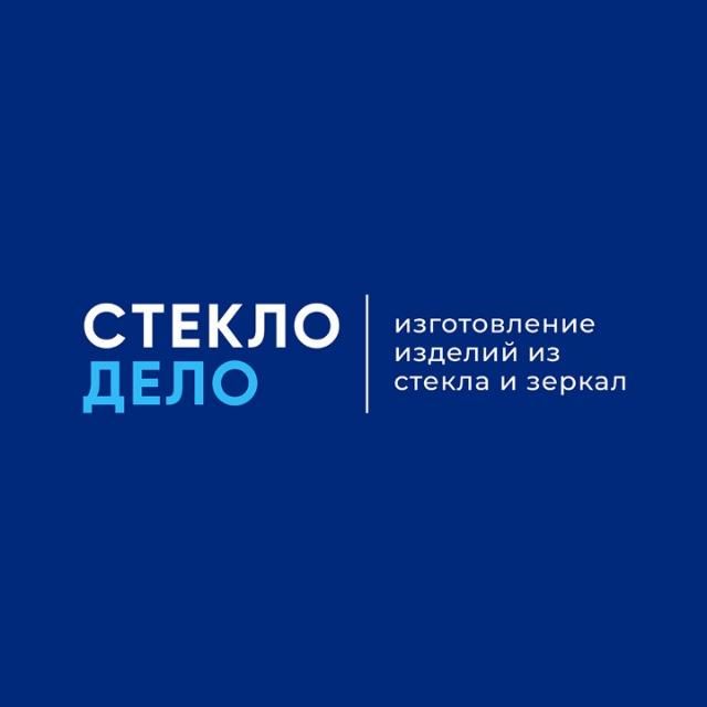 Стекло Дело