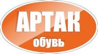 АртакОбувь