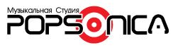 Popsonica, вокальная студия