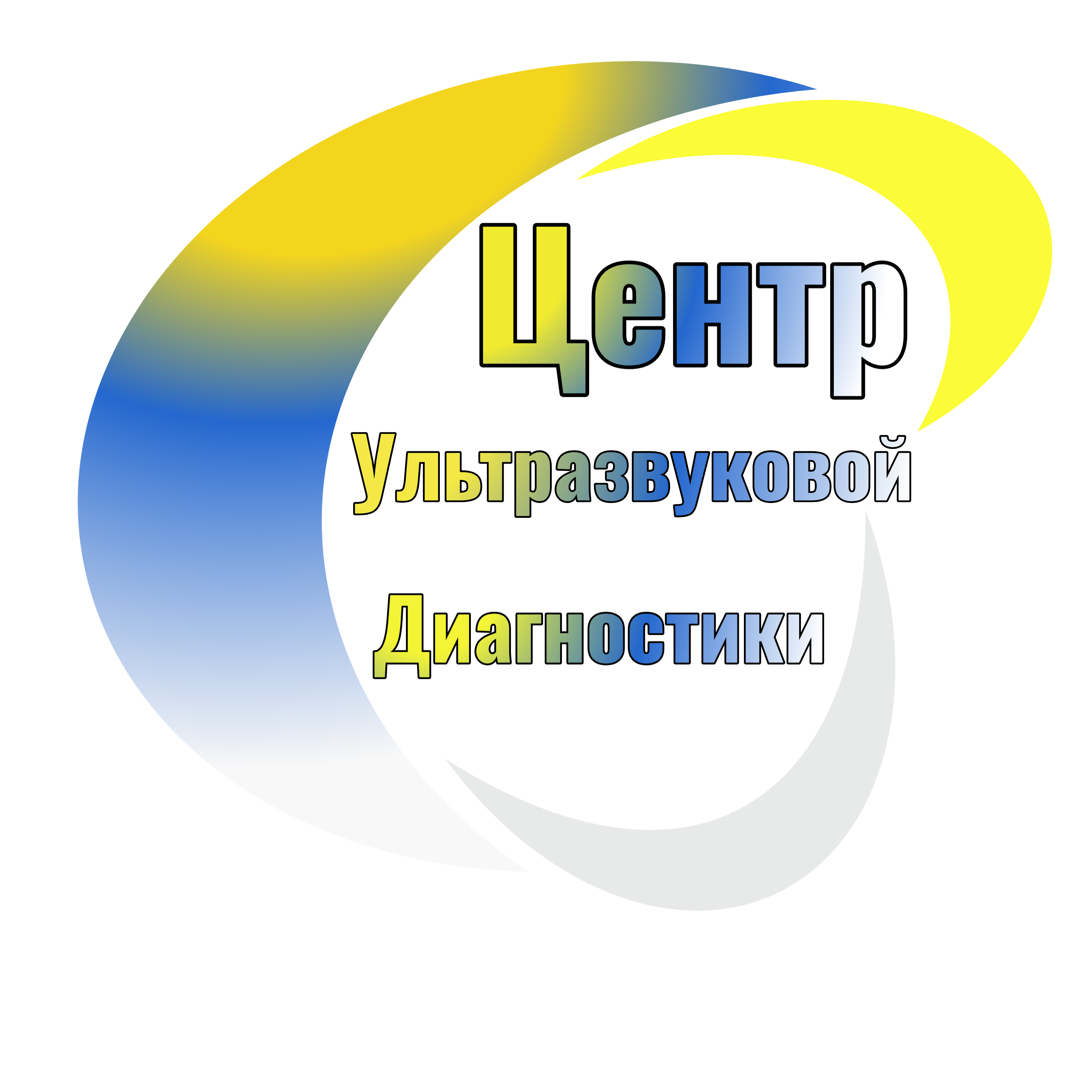Центр Ультразвуковой Диагностики