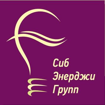 СибЭнерджиГрупп
