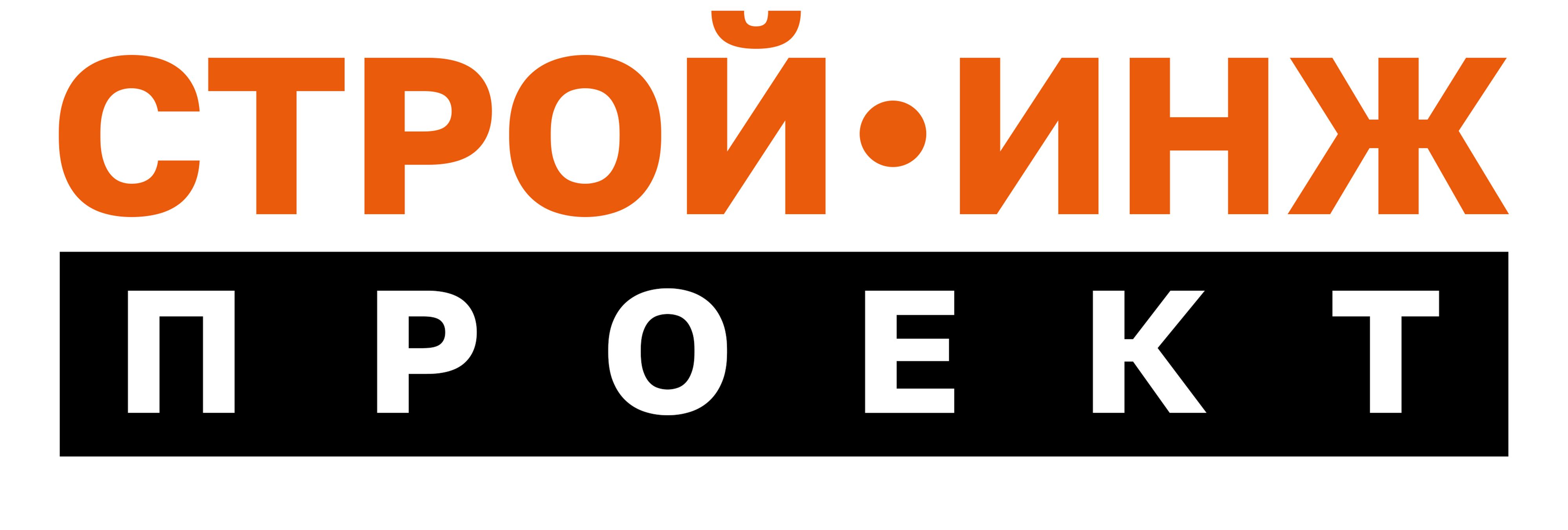 Стройинжпроект