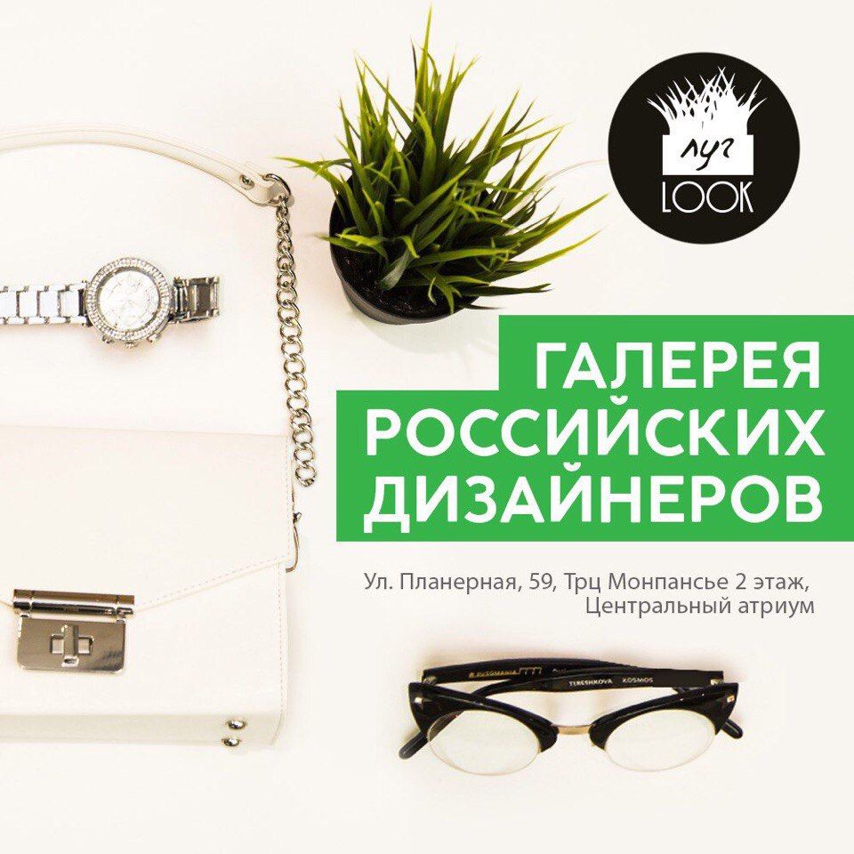 LUG LOOK
