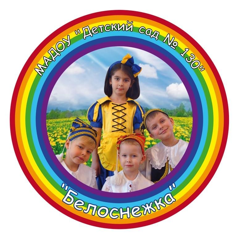 МАДОУ Детский сад № 130