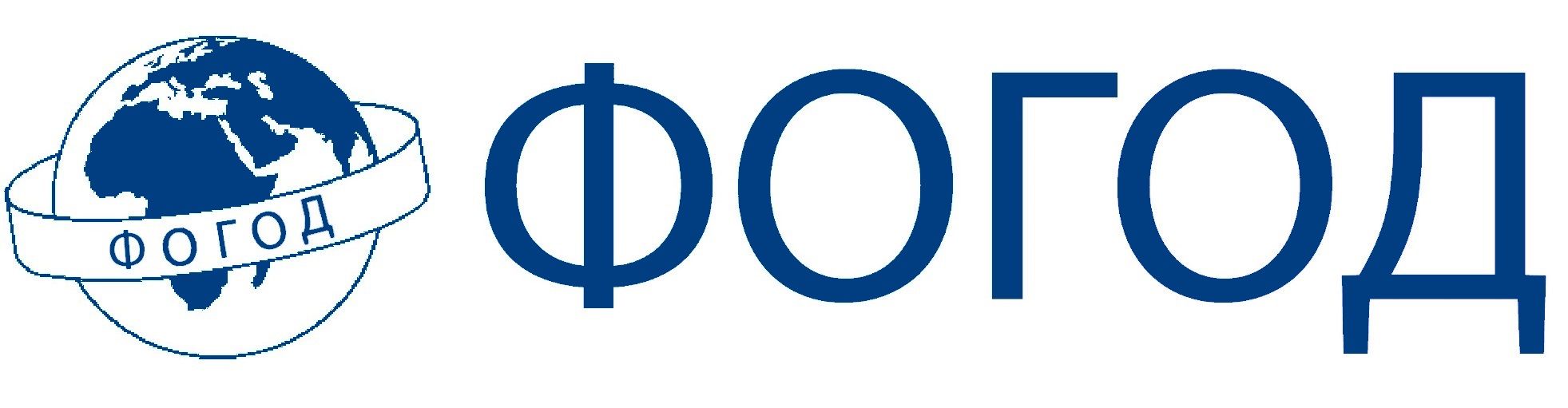 Федотов Олег Васильевич