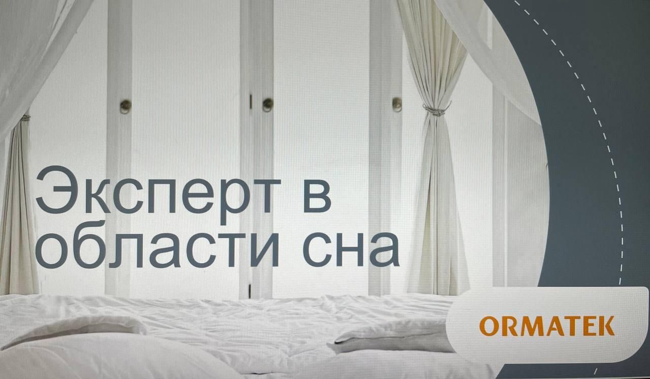 ORMATEK (ИП Постнов Дмитрий Вячеславович)