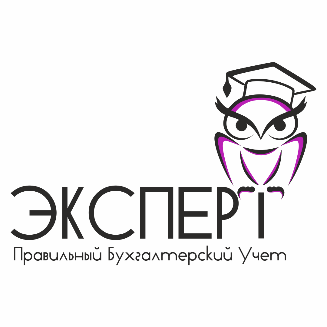ПБУ. Эксперт