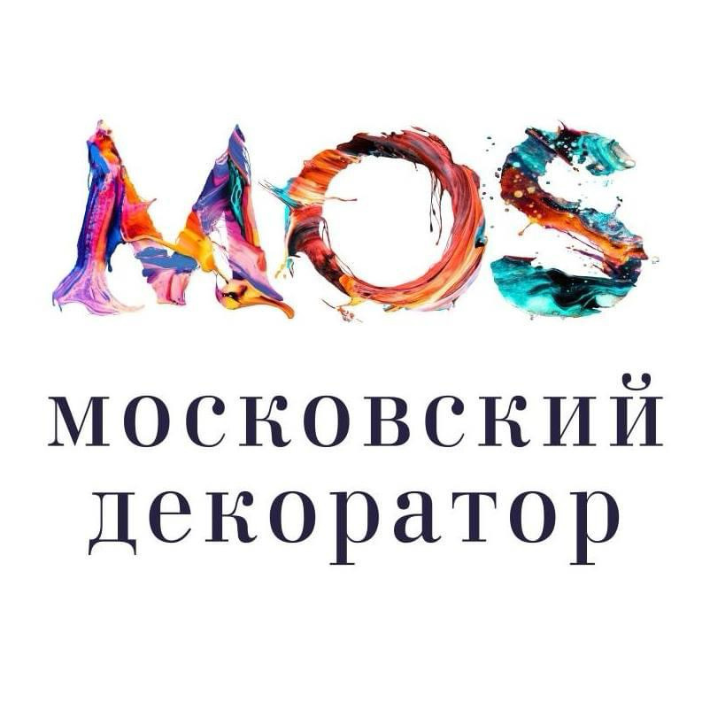 Московский декоратор