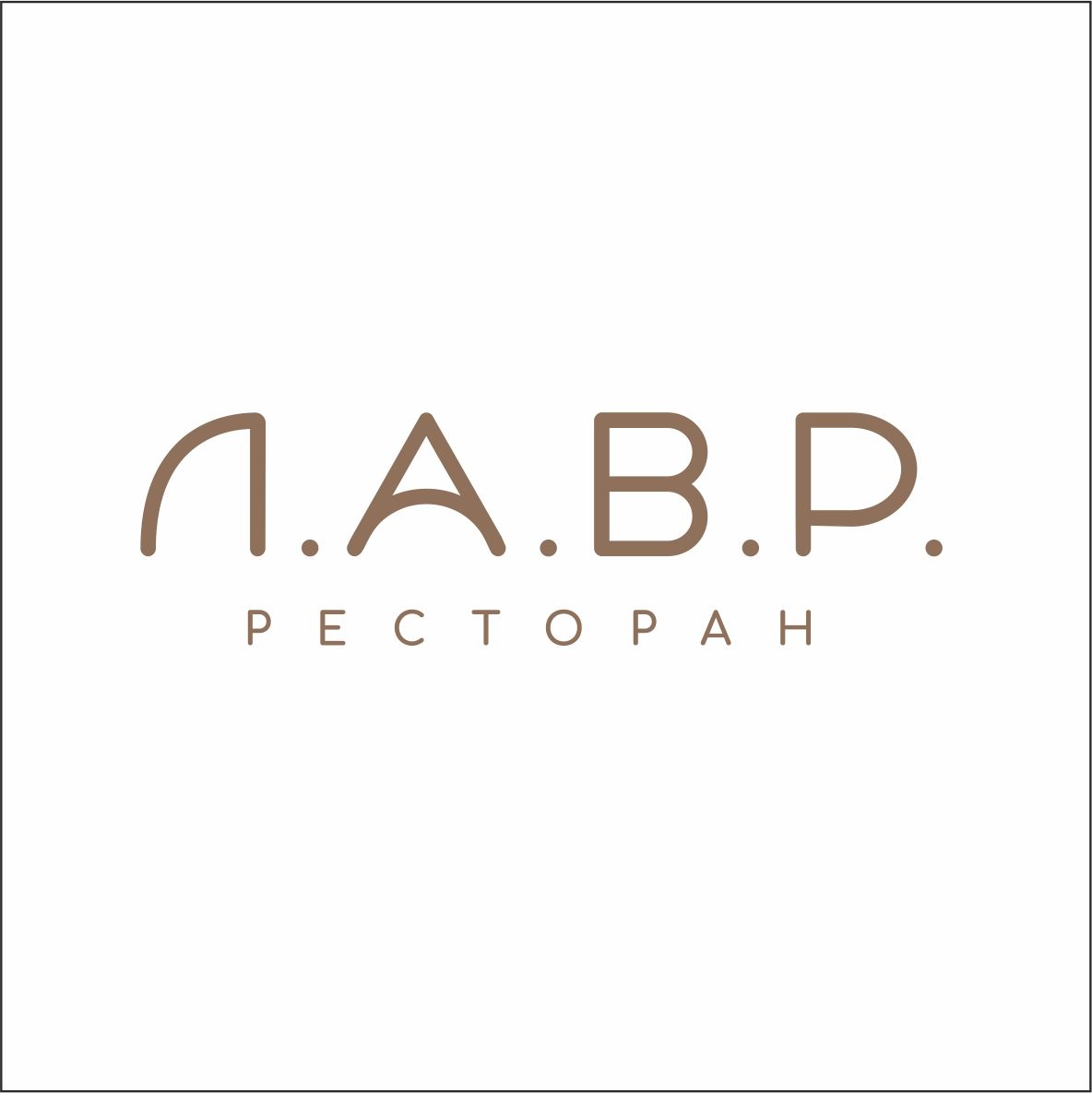 Ресторан ЛАВР (ООО Реста)