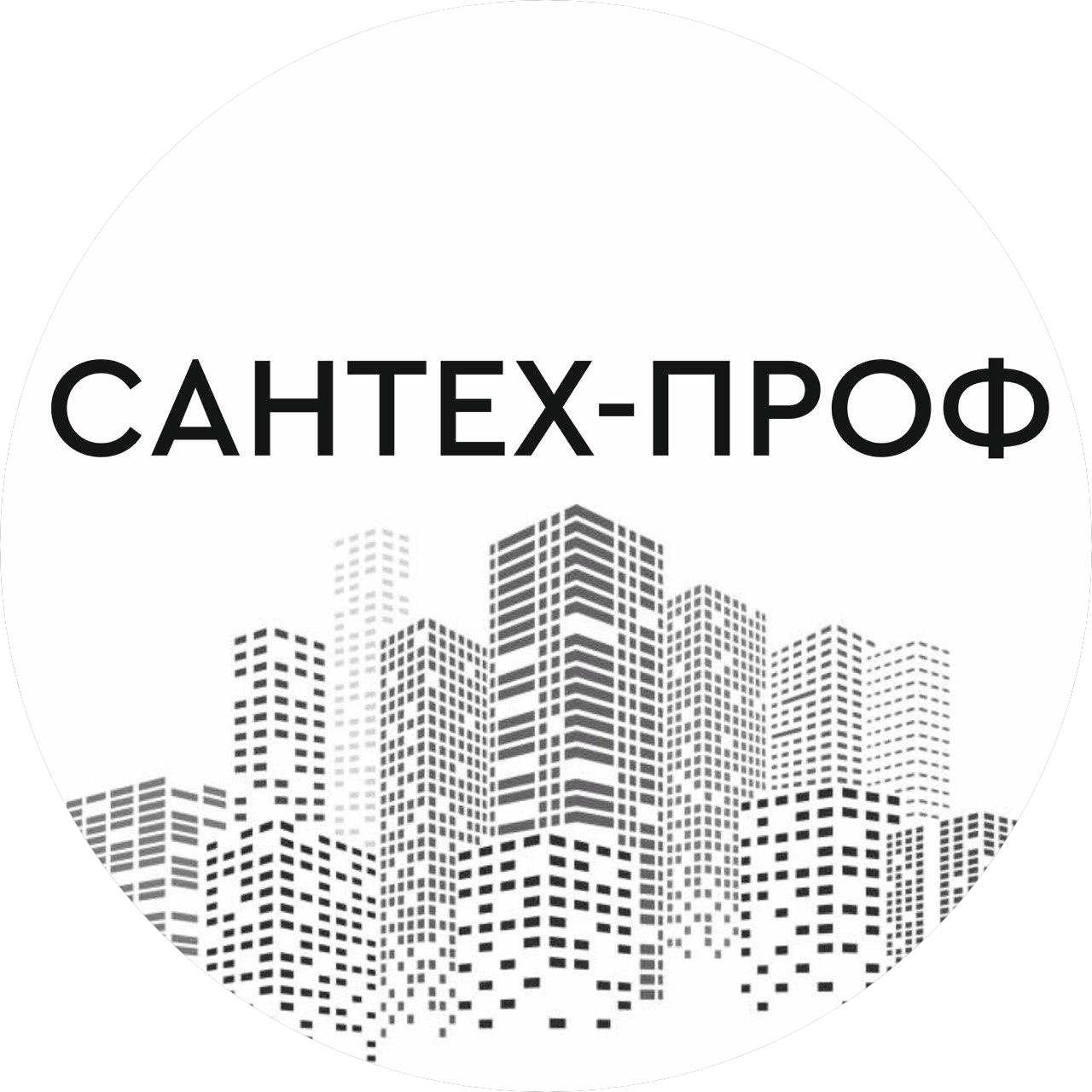 Сантех-Проф
