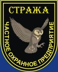 ЧОП Стража+