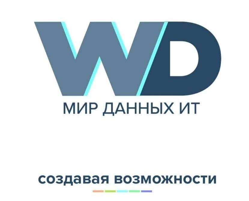 МИР ДАННЫХ ИТ