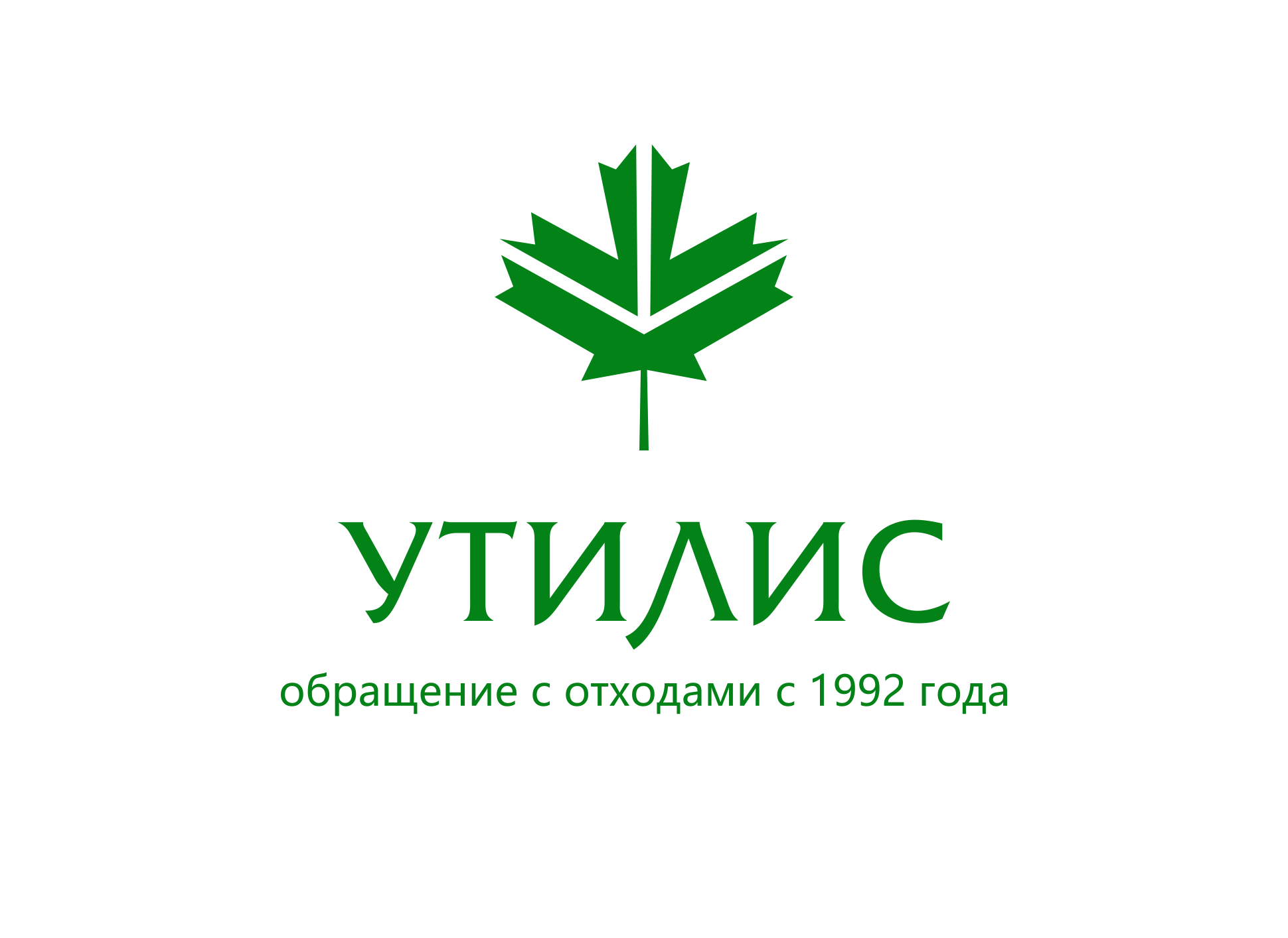 Утилис