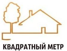 АН Квадратный Метр