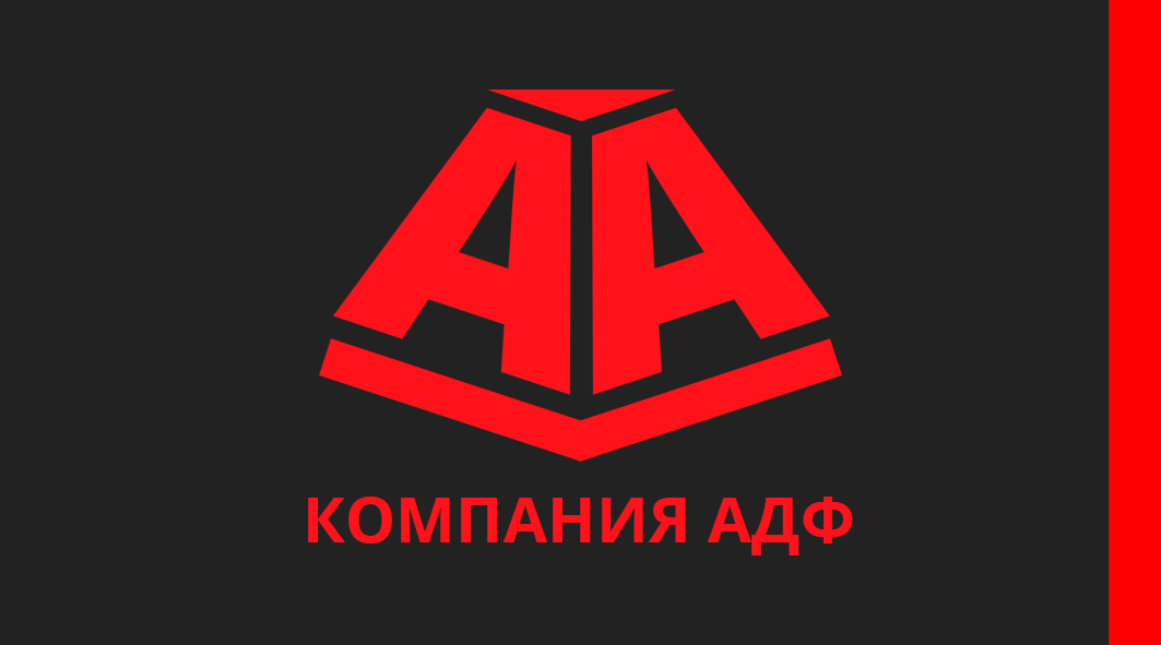 Компания АДФ