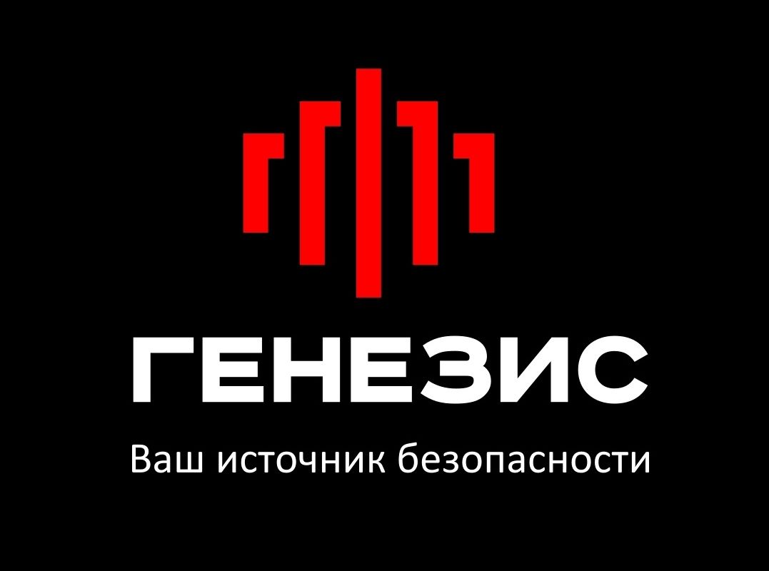 Генезис
