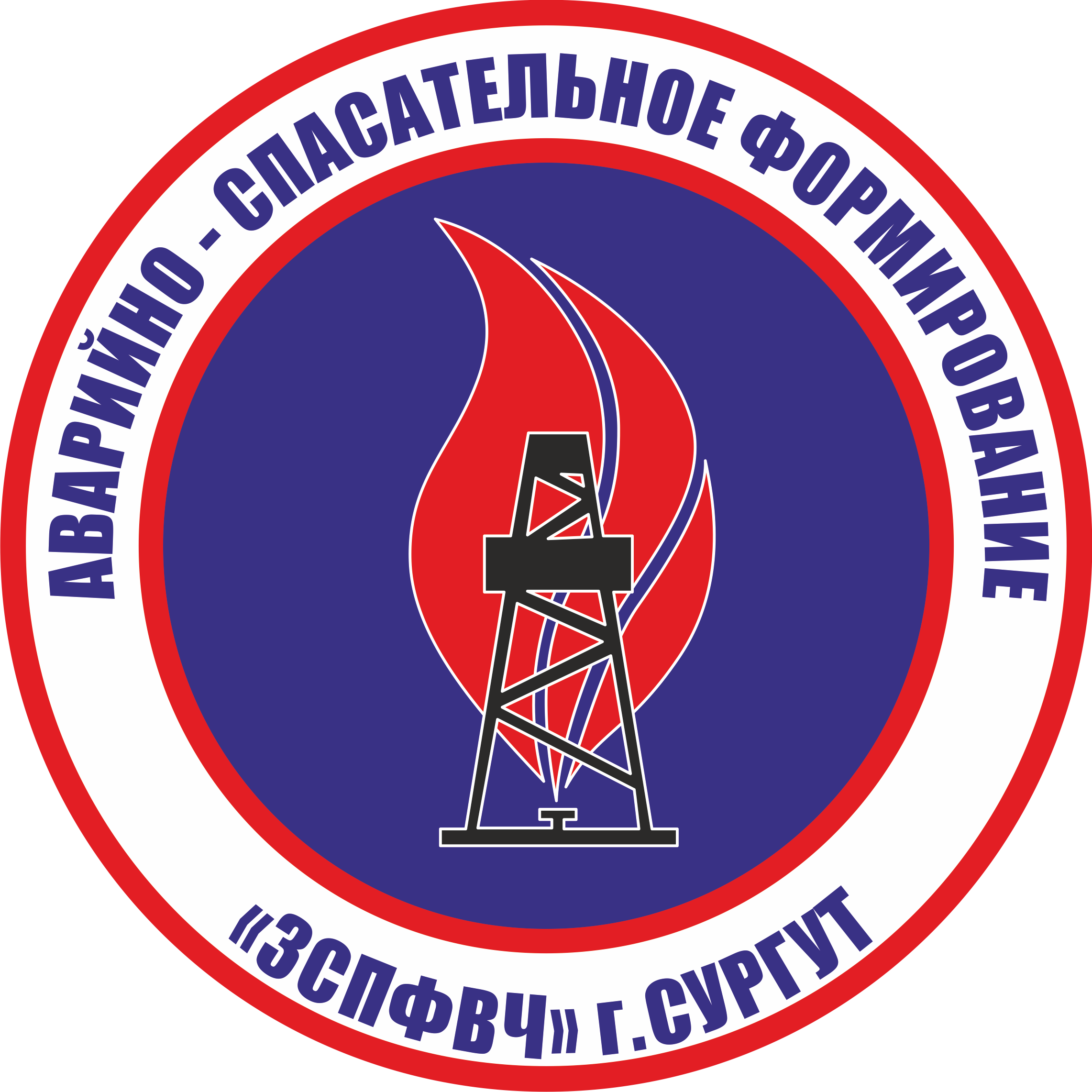ФГАУ Аварийно-Спасательное Формирование Западно-Сибирская Противофонтанная Военизированная Часть