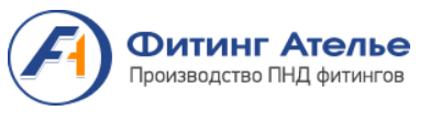 Фитинг Ателье