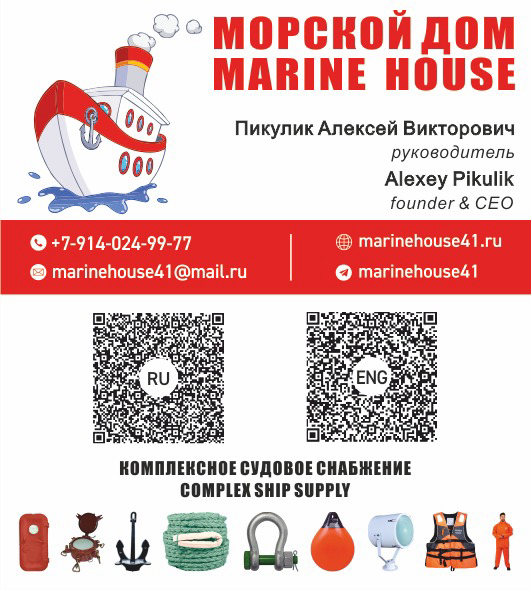 Морской Дом